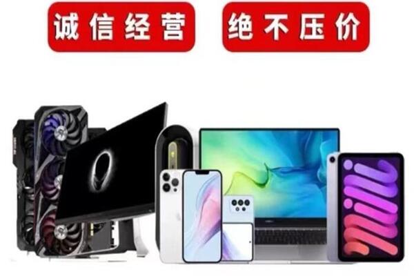 海北市回收手机