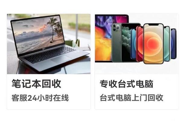 海北市回收笔记本